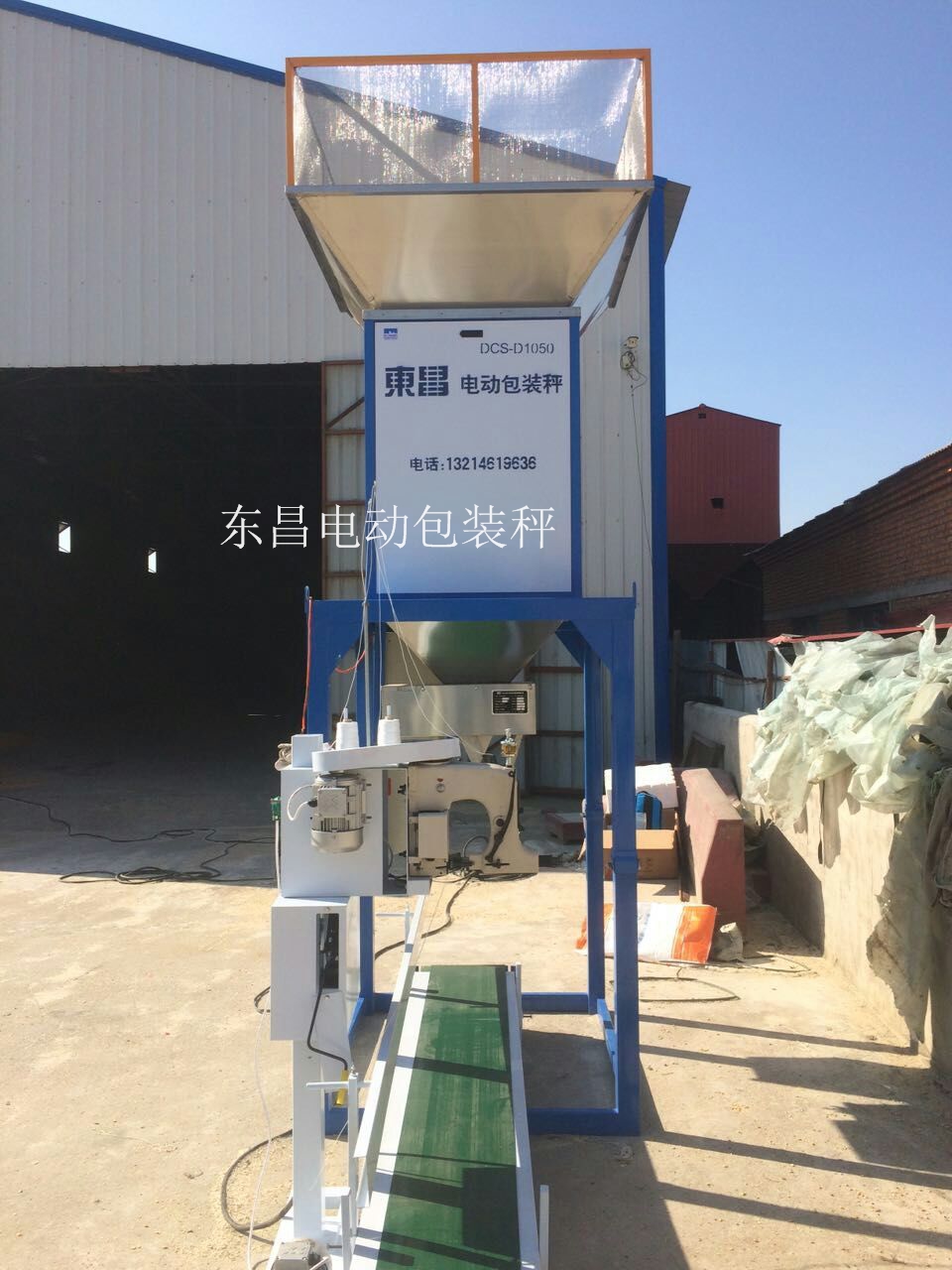 玉米單斗電動(dòng)灌包機(jī)，每小時(shí)500包