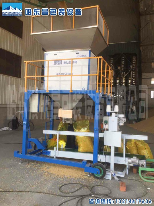 稻谷包裝秤，高粱定量包裝機，東昌流量秤