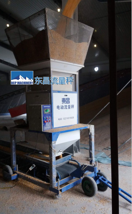 東昌高粱流量秤，包裝機