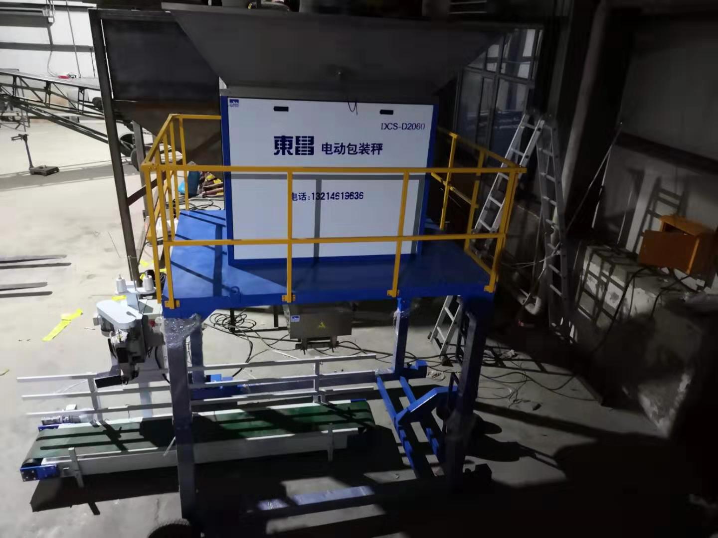 大豆包裝秤，東昌黃豆打包稱(chēng)，大豆灌包機(jī)